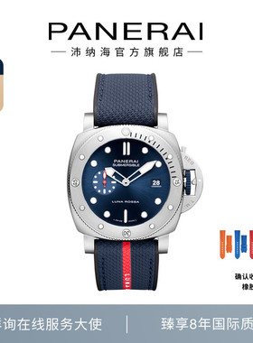 Panerai沛纳海潜行水上F1美洲杯同款1391蓝色限量款男表44MM表盘