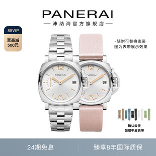 Panerai沛纳海庐米诺杜尔1508/1311/1309/1319精钢手表女38MM表盘
