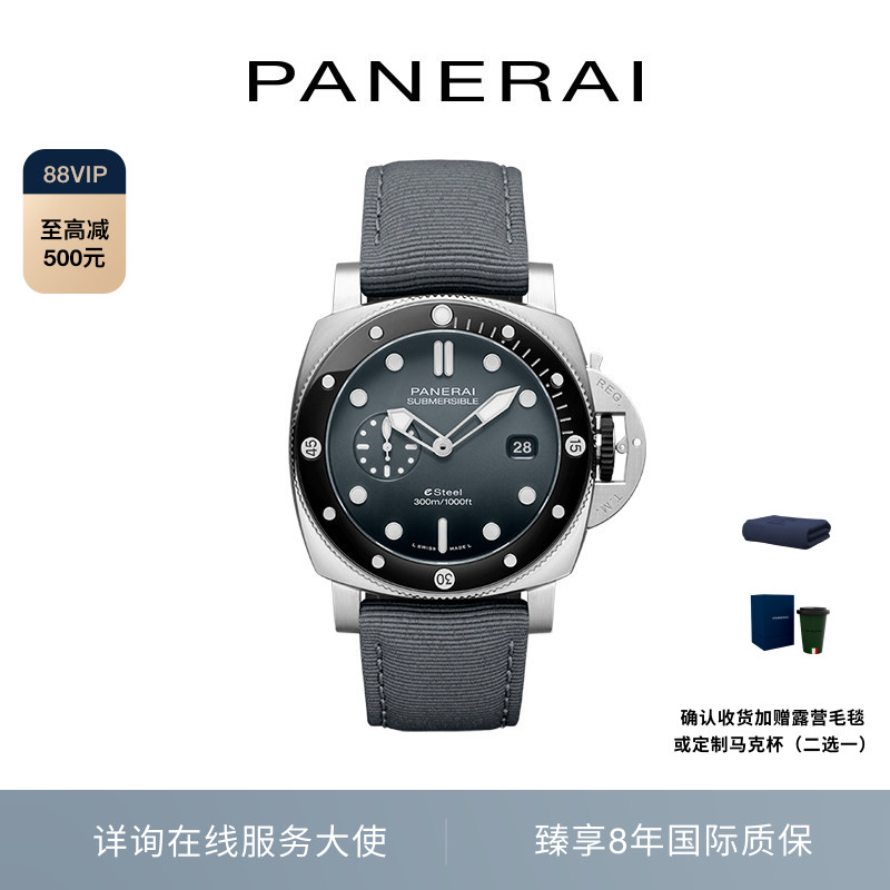 Panerai沛纳海潜行系列1瑞士腕表