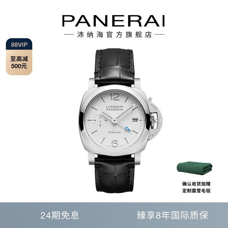 paneria沛纳海白色表盘