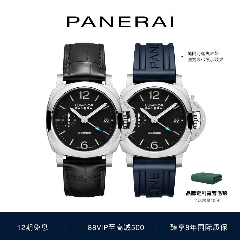 沛纳海paneria黑色表盘