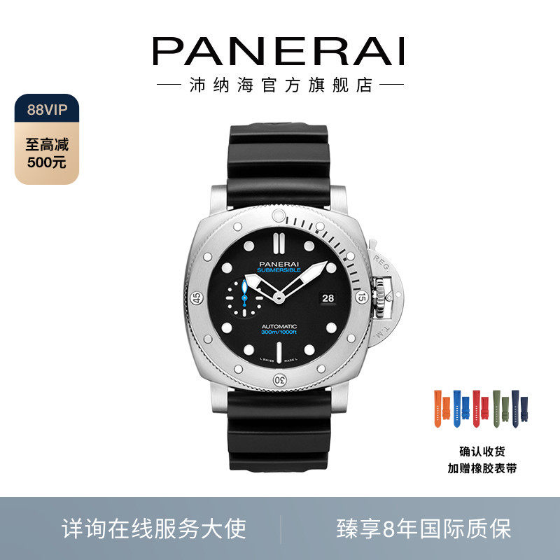 [12期免息]Panerai沛纳海潜行1229黑色表盘机械运动男表44MM表盘