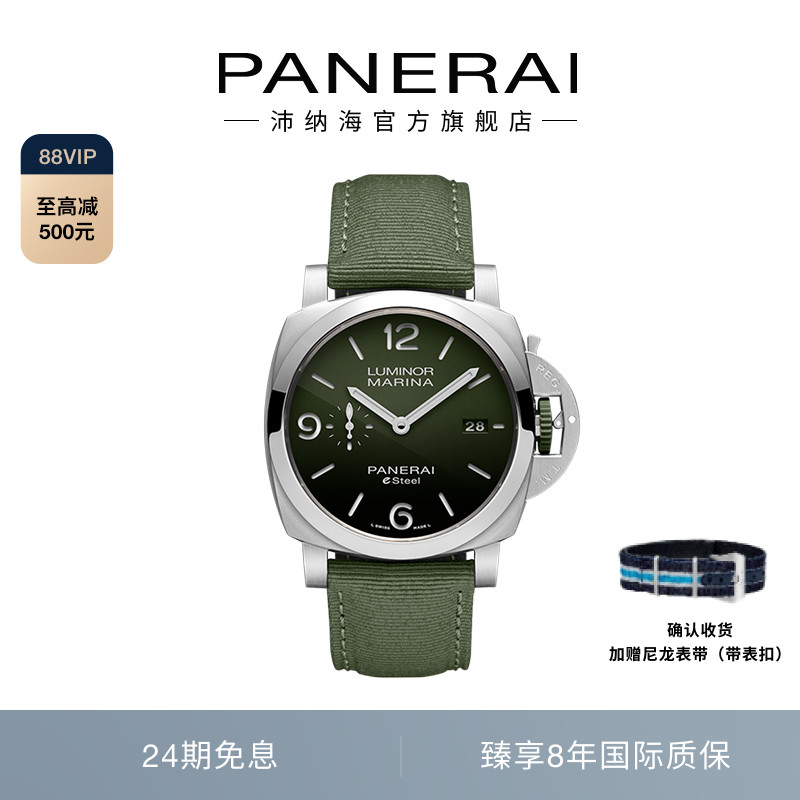 panerai沛纳海官方机械手表