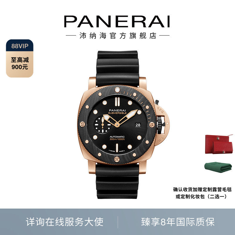 Panerai碳纤维机械手表