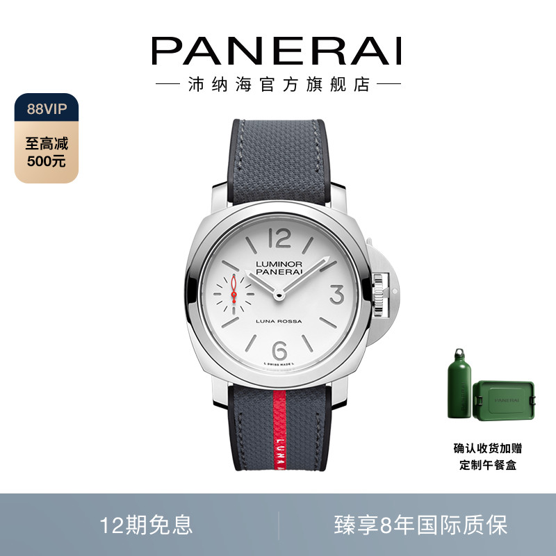 首发新品Panerai机械手表男瑞士