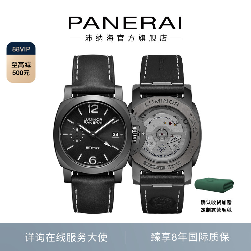 【新品】Panerai沛纳海庐米诺系列1460两地时机械男表40MM表盘