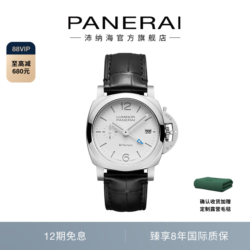 paneria沛纳海白色表盘