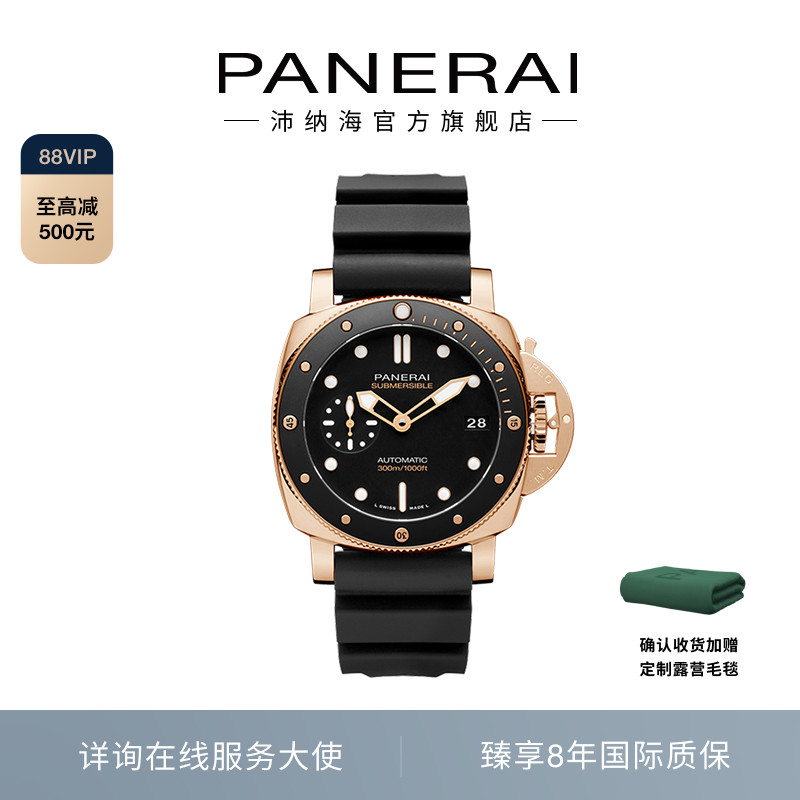 沛纳海机械运动手表男
