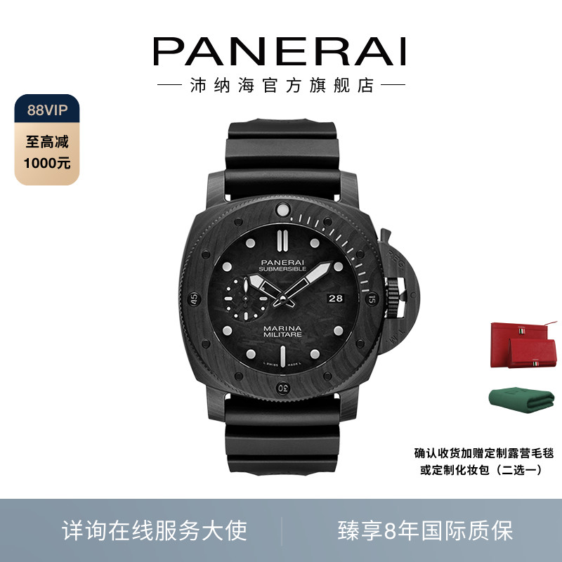 沛纳海机械表官方旗舰