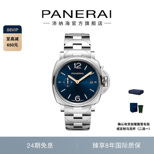 男蓝色表盘Panerai机械