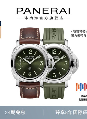 Panerai沛纳海庐米诺1624/1084/1085复古男表44MM表盘礼物