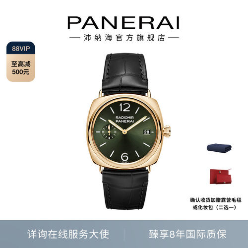 Panerai沛纳海镭得米尔1437黄金背透复古运动手表礼物40MM表盘