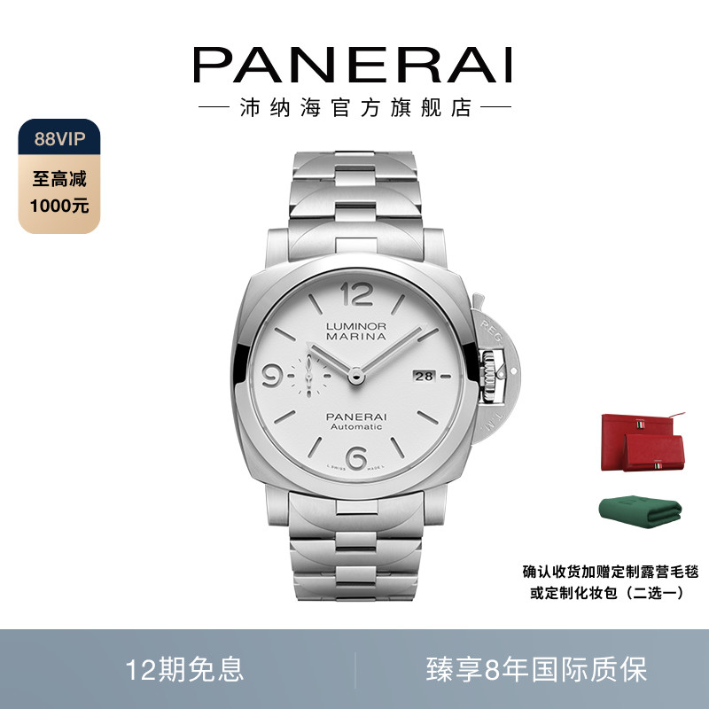 paneria沛纳海白色表盘