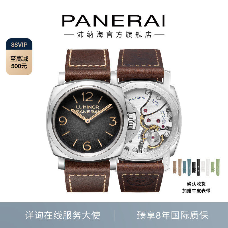 Panerai沛纳海庐米诺系列1628意式复古运动真皮手表男47MM大表盘