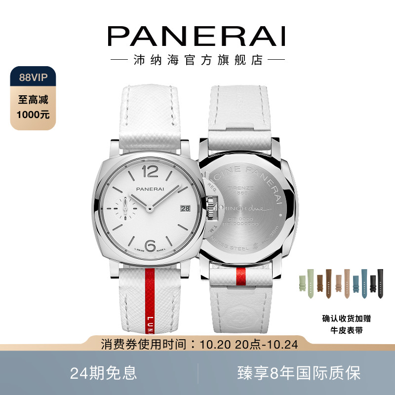 沛纳海迪丽热巴同款手表女