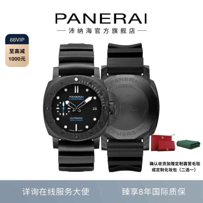 沛纳海碳纤维运动男表42MM