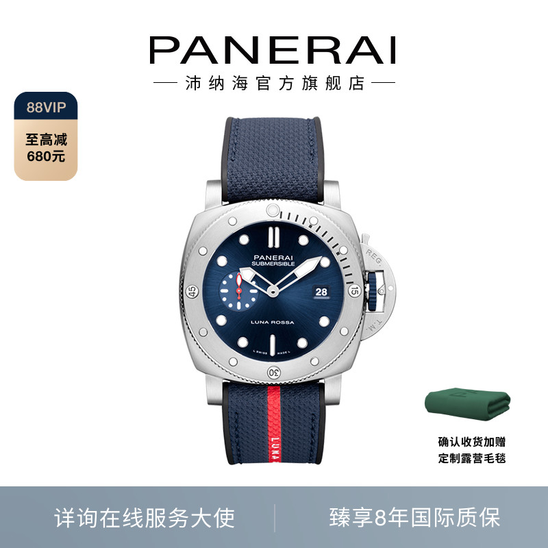 沛纳海官方旗舰手表男机械