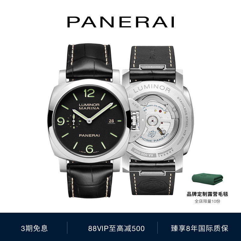 【新品】Panerai沛纳海庐米诺3312/3313/3314机械手表男44MM表盘
