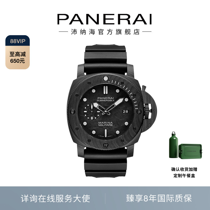 沛纳海机械表官方旗舰