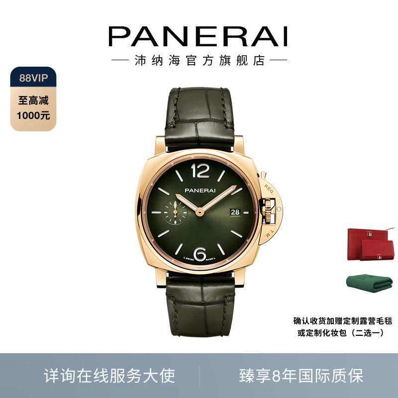 panneria沛纳海绿色表盘