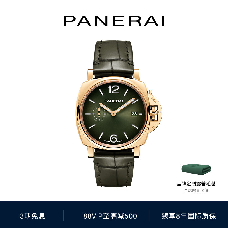 panneria沛纳海绿色表盘