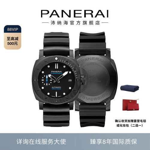 沛纳海碳纤维运动男表42MM