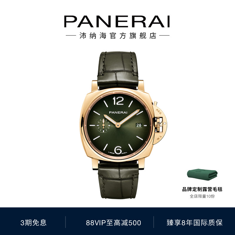 panneria沛纳海绿色表盘