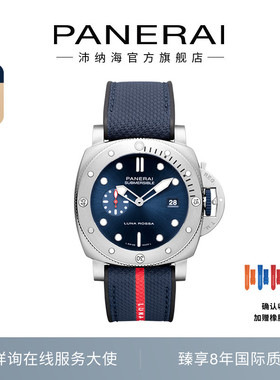 Panerai沛纳海潜行水上F1美洲杯同款1391蓝色限量款男表44MM表盘