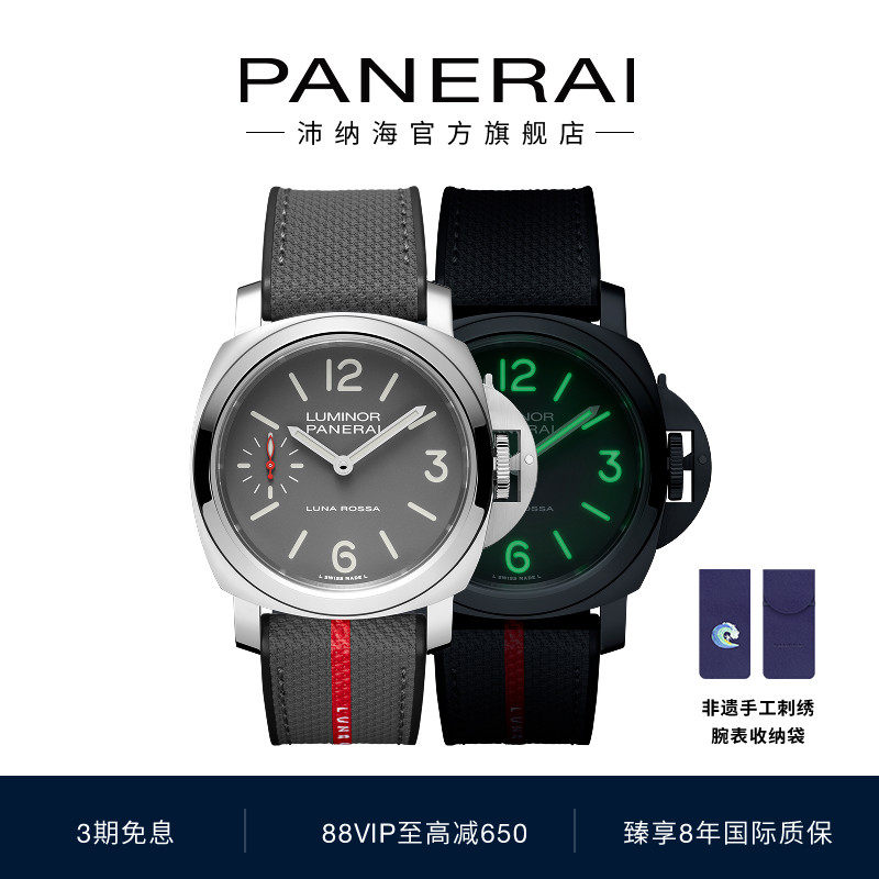 ��ɫ i���ɺ�®��ŵϵ��44MM����52000Ԫ(��88VIP 95��)