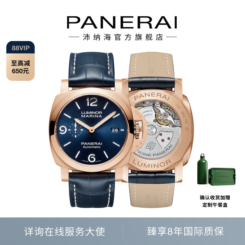 panerai沛纳海官方机械表腕表