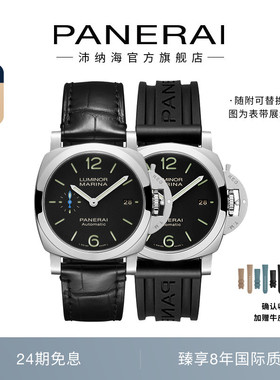 Panerai沛纳海庐米诺系列1372/1370/1371机械机芯腕表40MM表盘