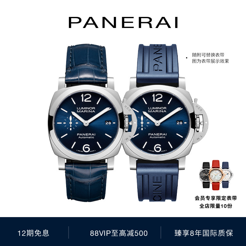panerai沛纳海官方机械手表