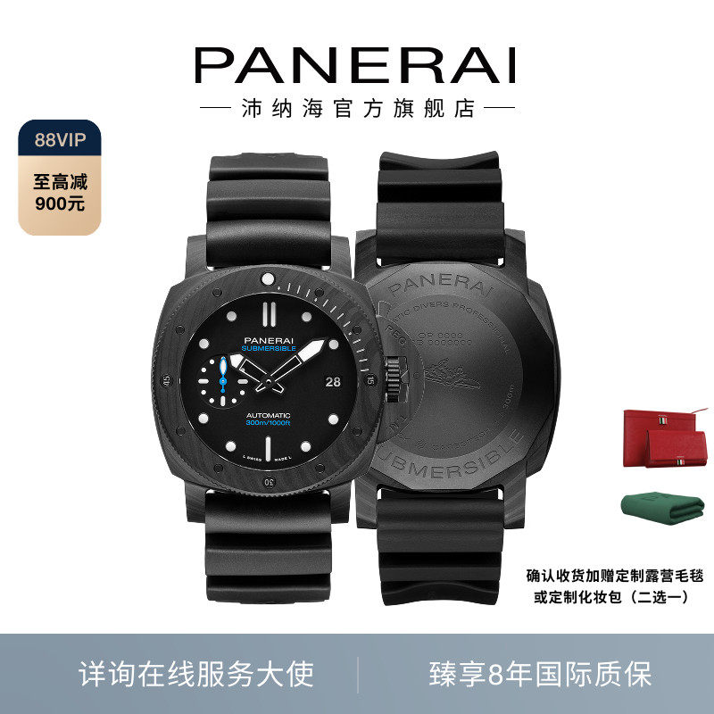 沛纳海碳纤维运动男表42MM