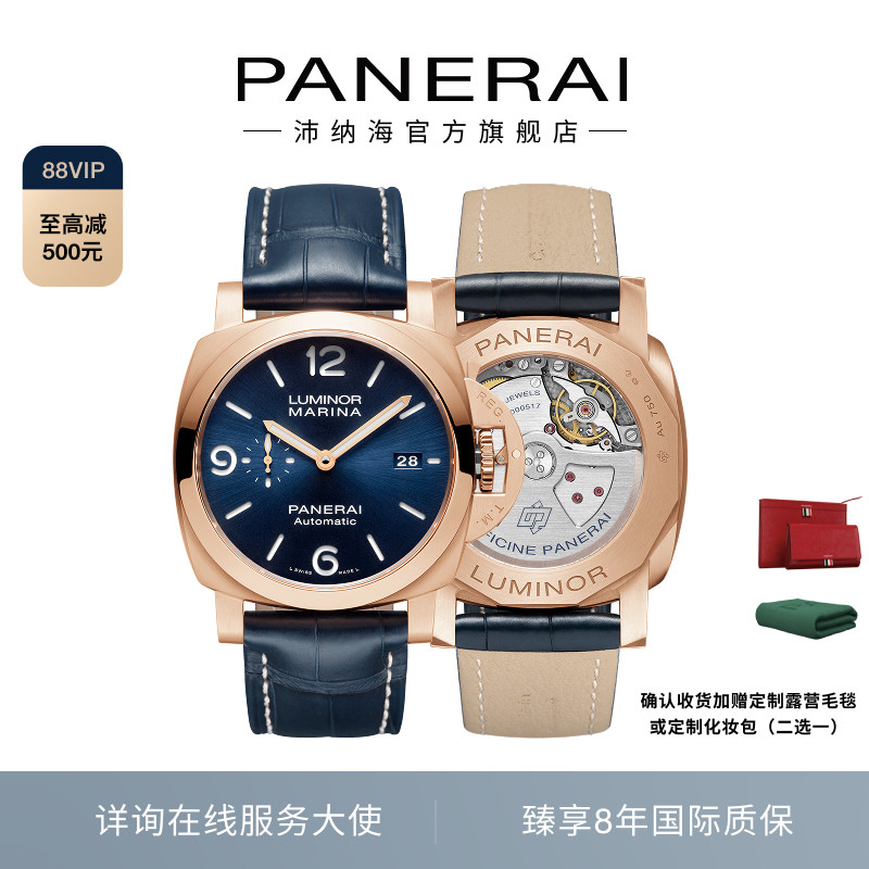 panerai沛纳海官方机械表腕表