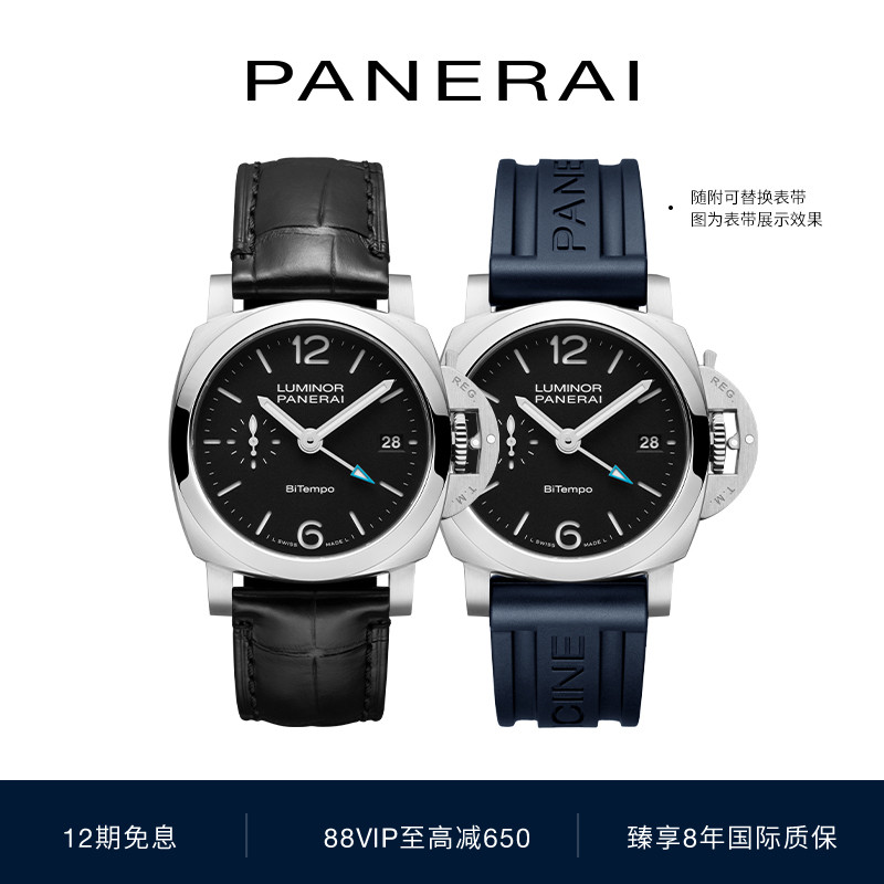 沛纳海paneria黑色表盘