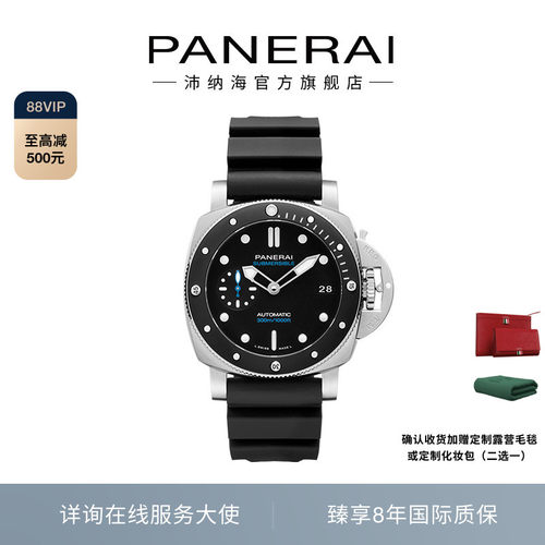 沛纳海官方旗舰运动机械手表男