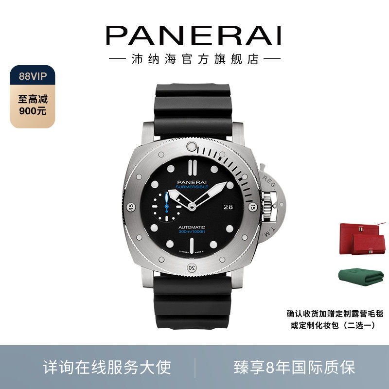 沛纳海机械表官方旗舰