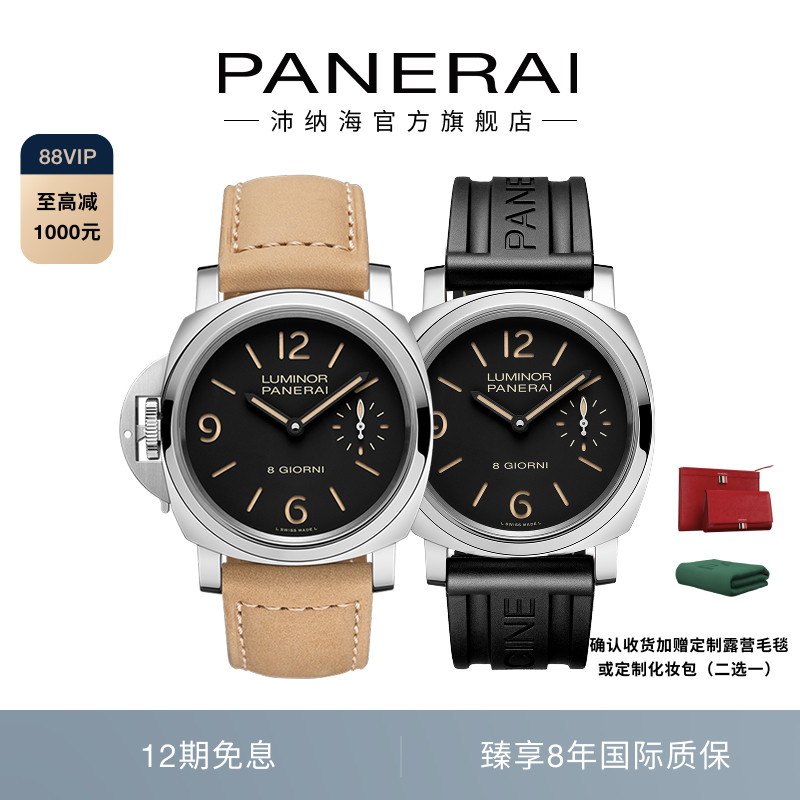 Panerai沛纳海庐米诺系列1655八日动储左冠机械手表男44MM表盘