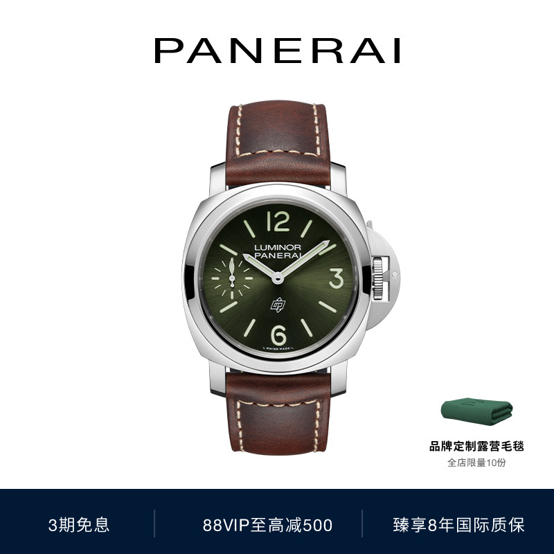 沛纳海机械表官方旗舰