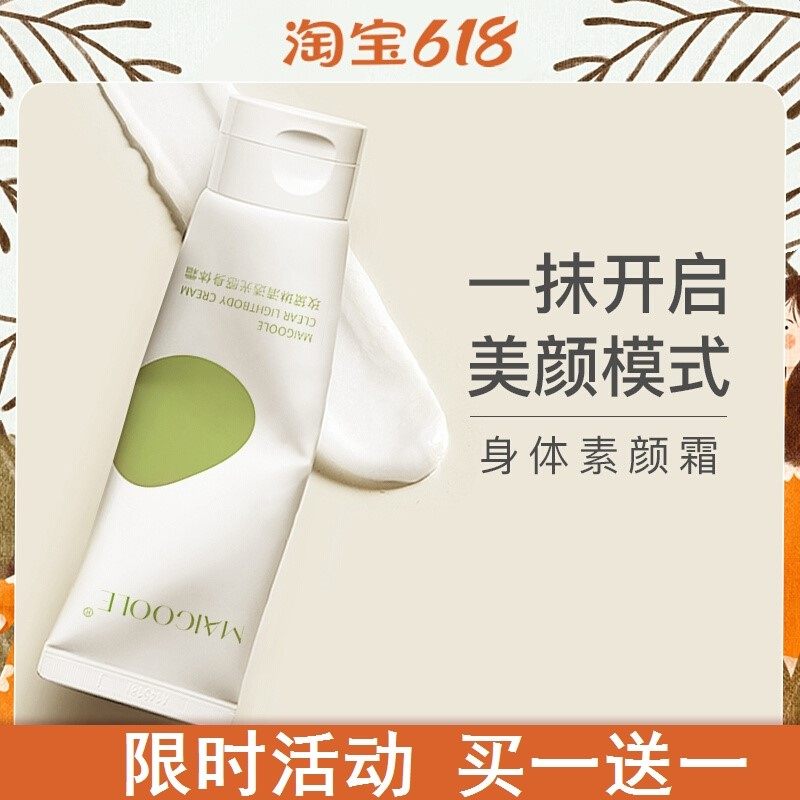 求变白的身体乳（身体乳可以变白?）