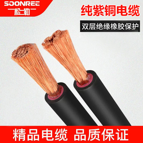 电焊机专用电缆线国标家用