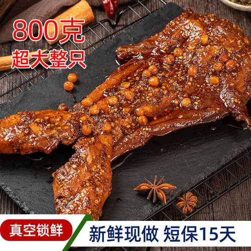 冷吃兔整只800g手撕兔自贡麻辣