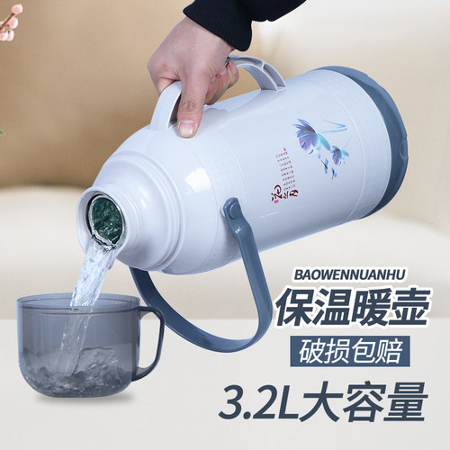 保温壶热水瓶家用水壶外壳暖水瓶