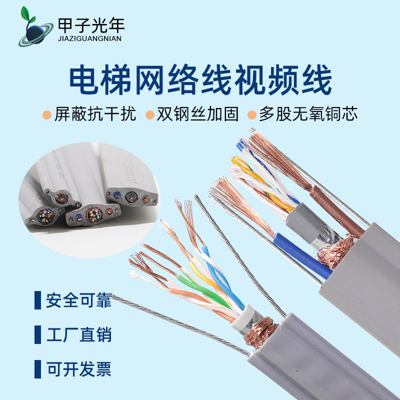 国标纯铜电梯专用线电