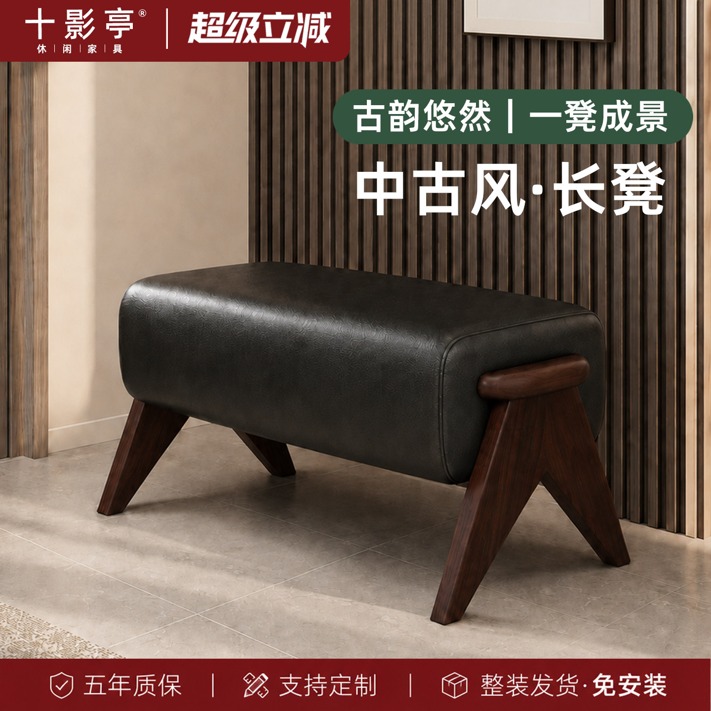 中古风换鞋凳设计师凳入户穿鞋凳图片