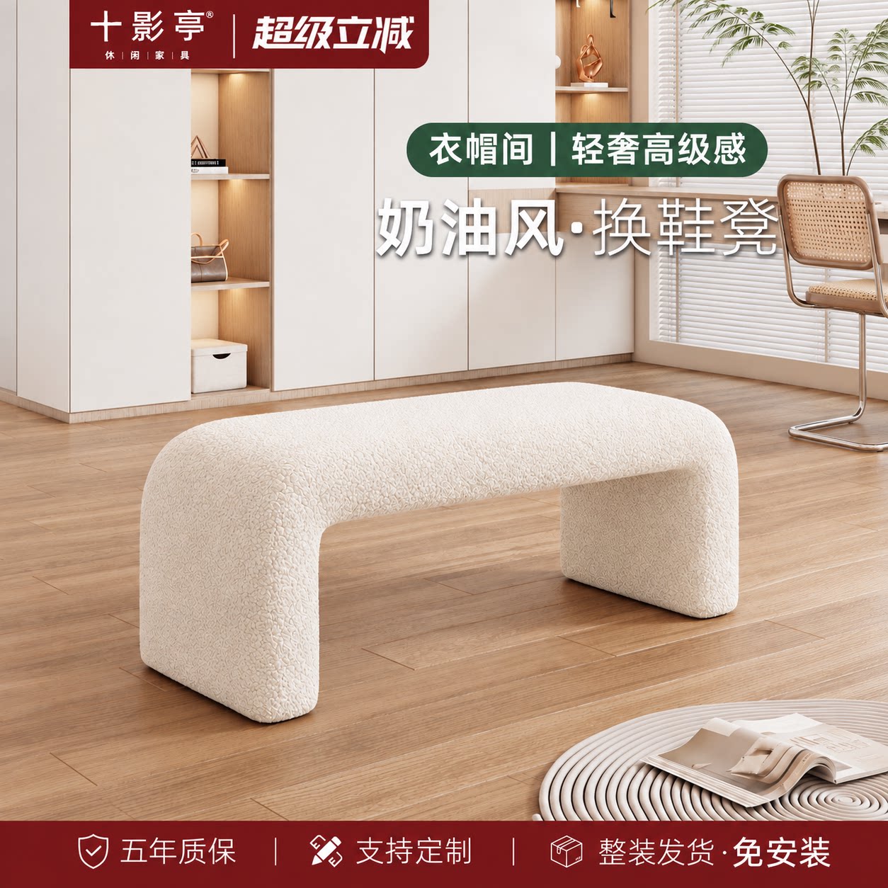 奶油风家用门口穿鞋凳试衣间轻奢高级感床尾长条沙发凳高颜值坐凳