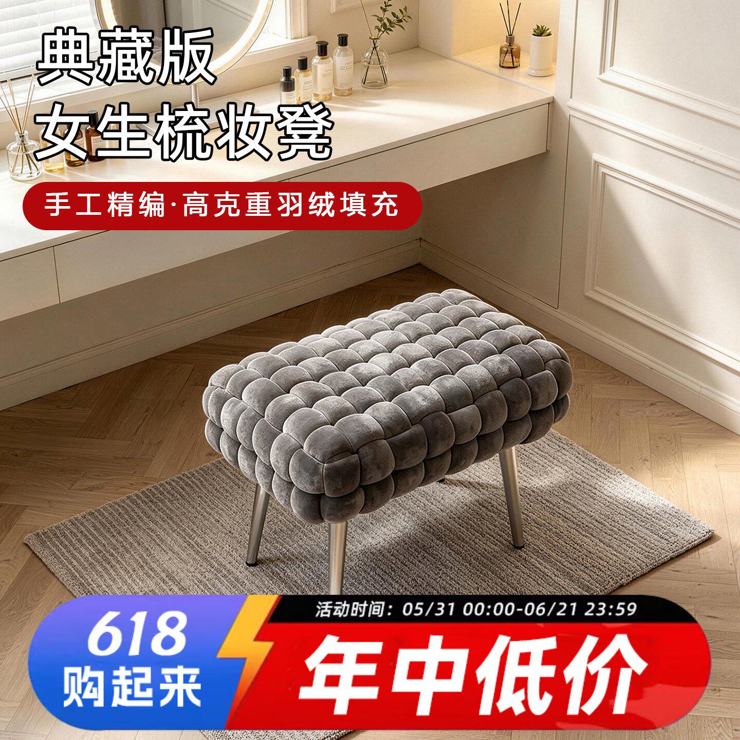 轻奢风化妆凳女生衣帽间卧室法式梳妆台单人沙发休闲椅换鞋高级感