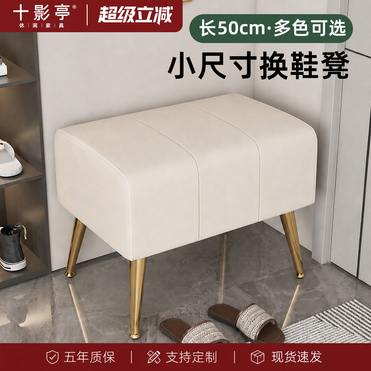 小尺寸换鞋凳轻奢家用门口入户门超窄玄关沙发凳穿鞋进门长条凳子