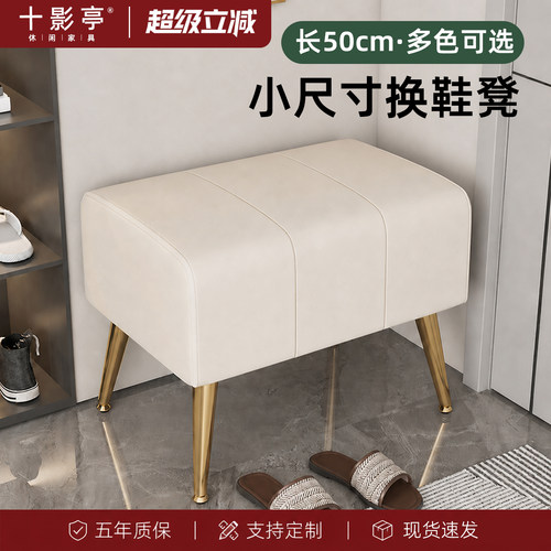 小尺寸换鞋凳入户玄关沙发凳