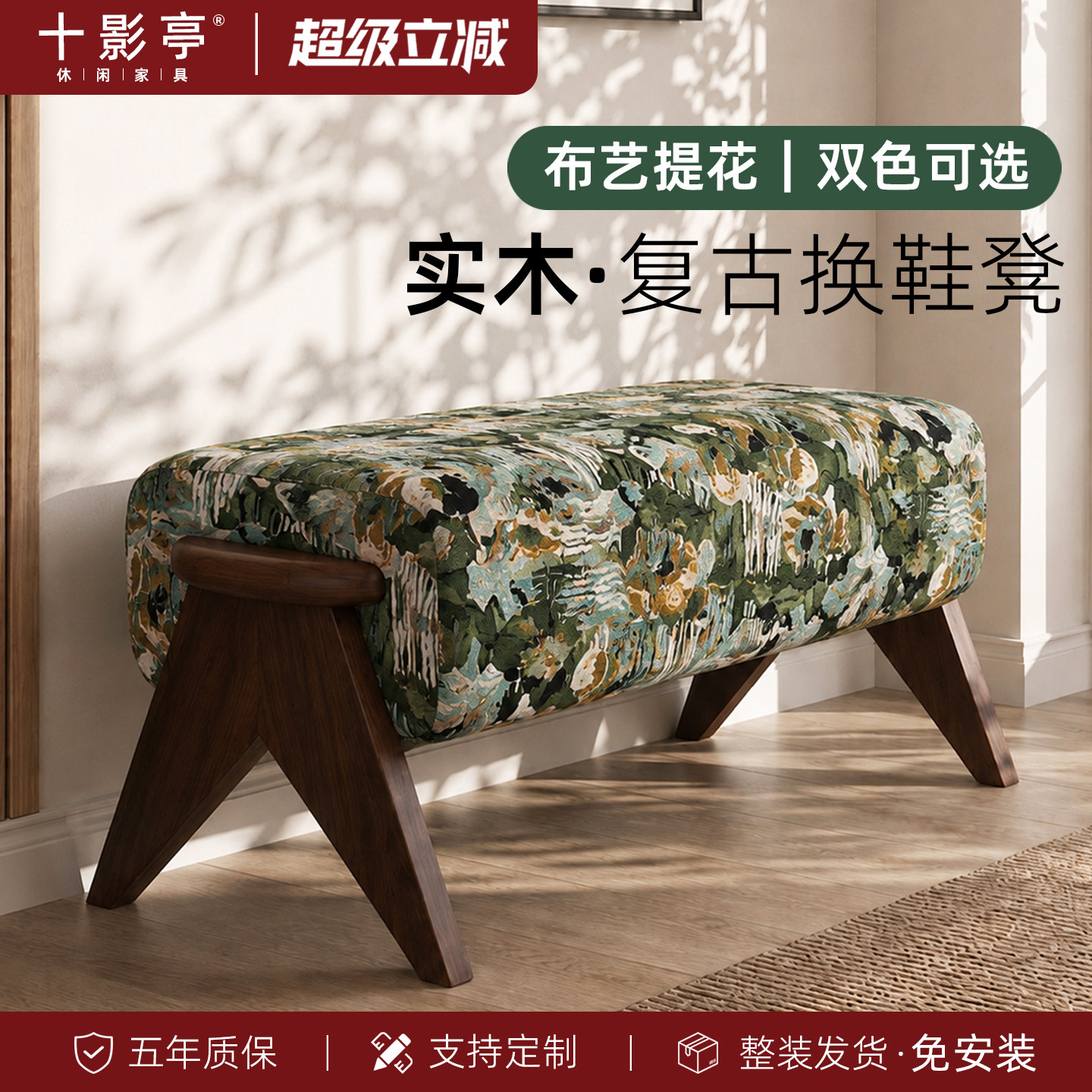 中古风换鞋凳实木长条凳穿鞋凳图片